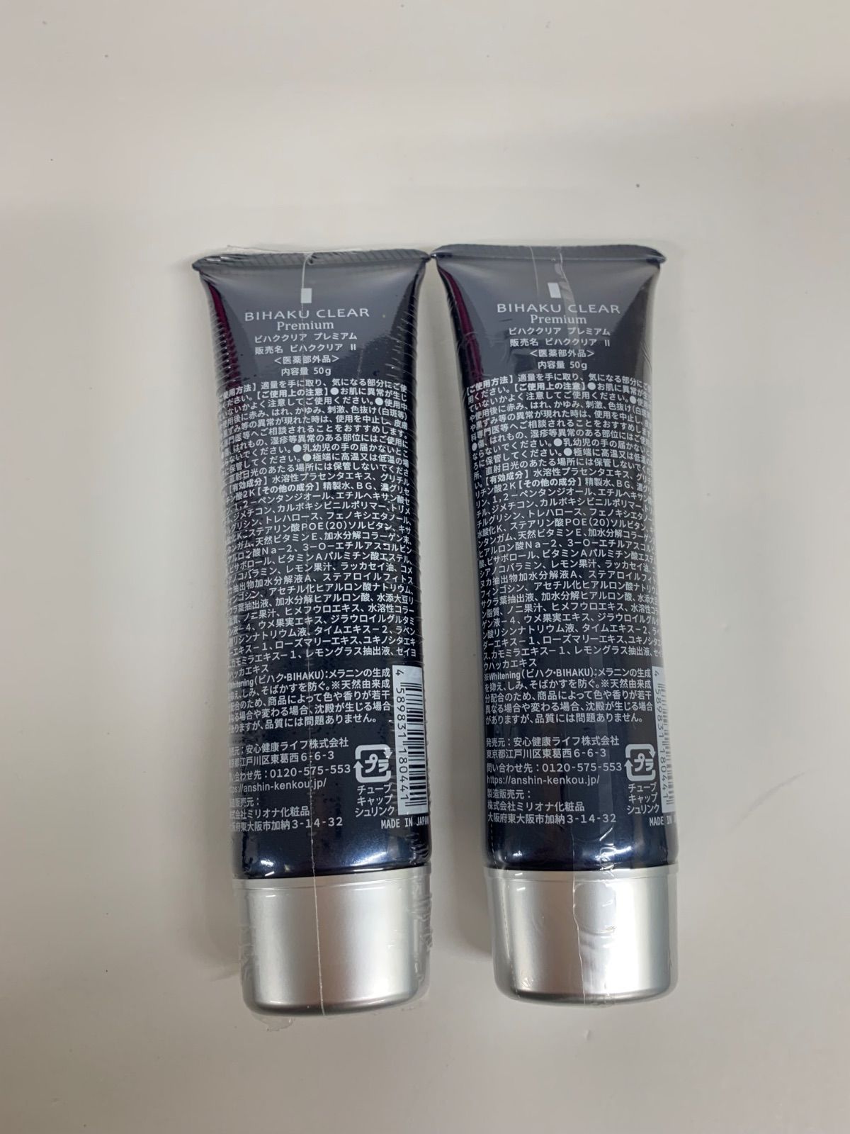  J 1234 K BIHAKU CLEAR Premium ビハククリア 50 g 計2点セット フェイスクリーム スキンケア 基礎化粧品