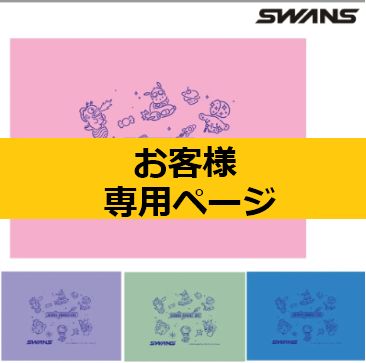お客様専用ページ - メルカリ