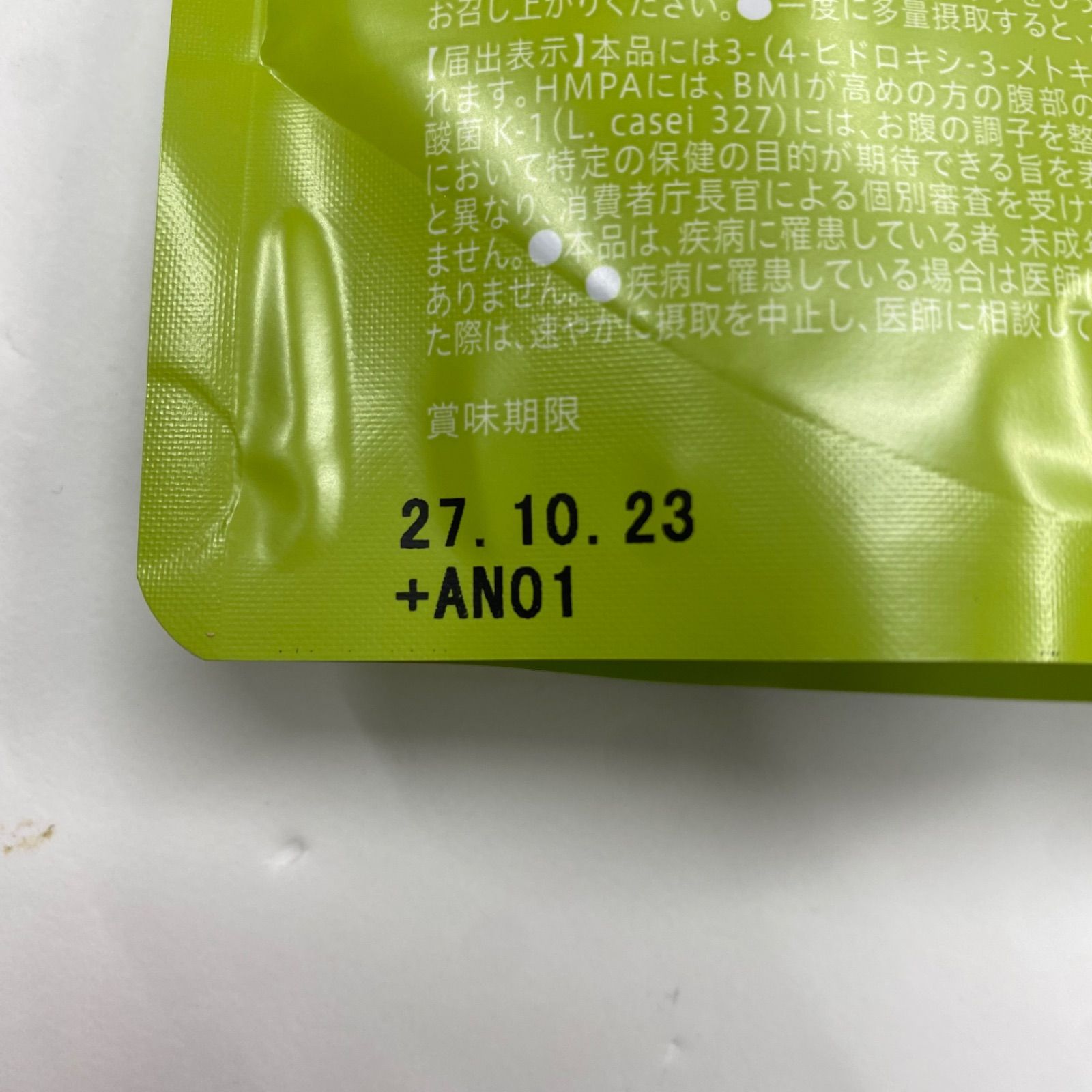 A7813 K Teaflex スリム クレンズ グリーンティー フレッシュグリーン