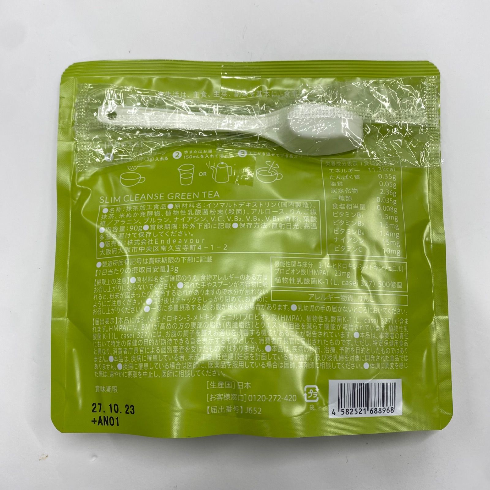 A7813 K Teaflex スリム クレンズ グリーンティー フレッシュグリーン