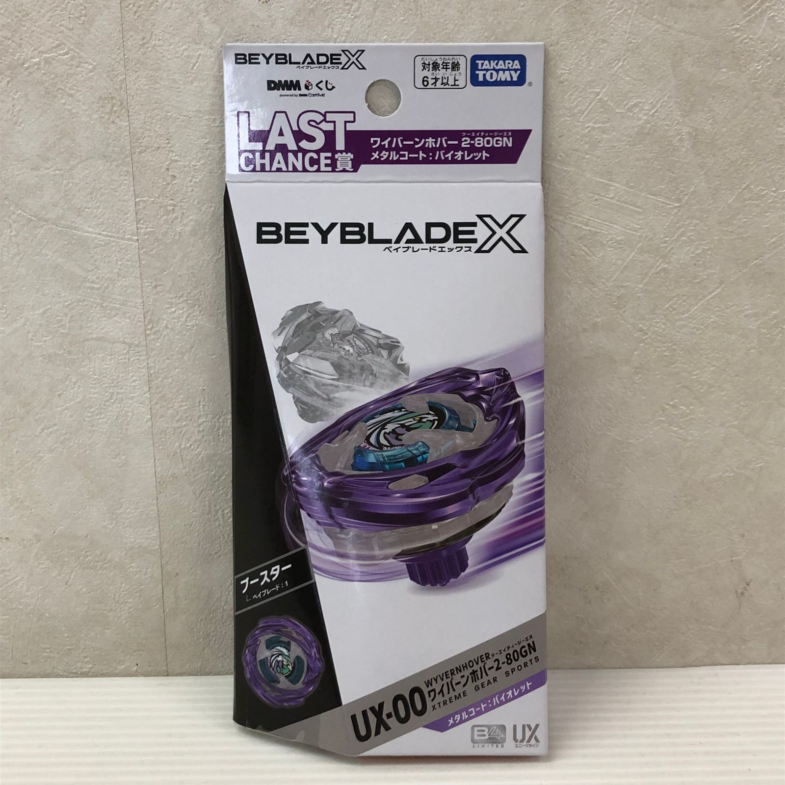 LAST CHANCE賞 ベイブレードX ワイバーンホバー 2-80GN メタルコート