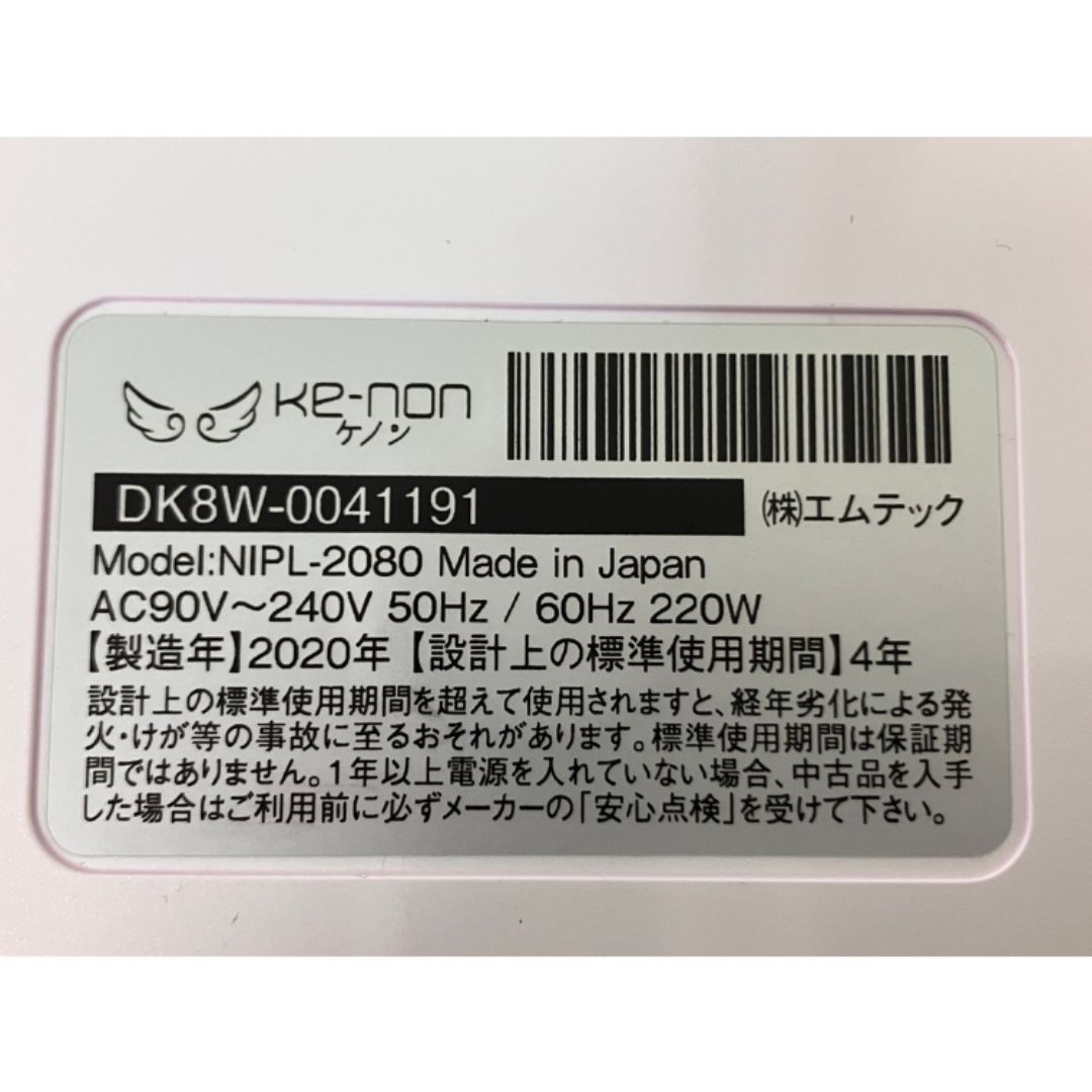 美顔器 まゆ毛脱毛器付