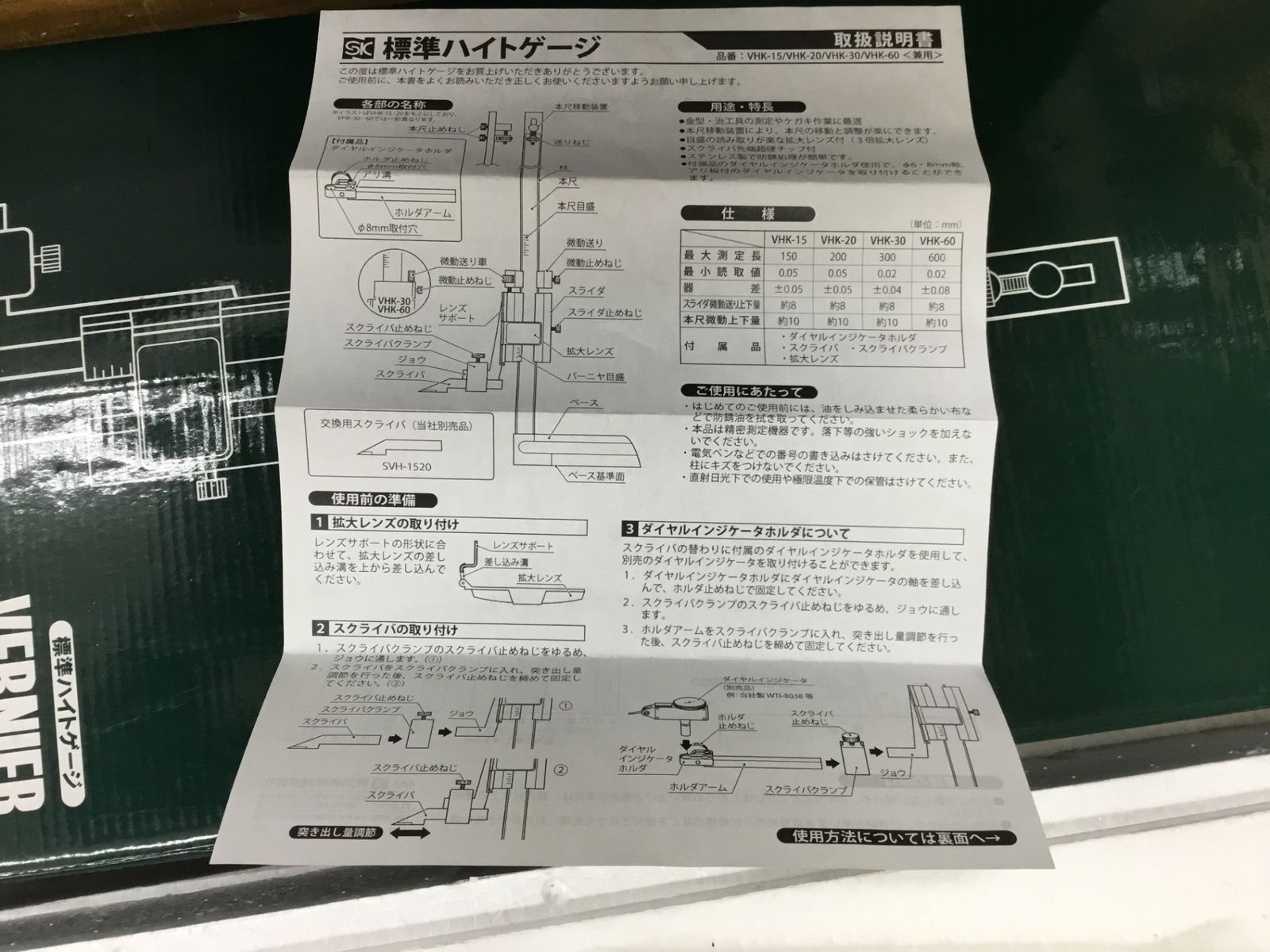  品 0906 標準ハイトゲージ 30 cm ノギス マイクロメーター 計測 検査