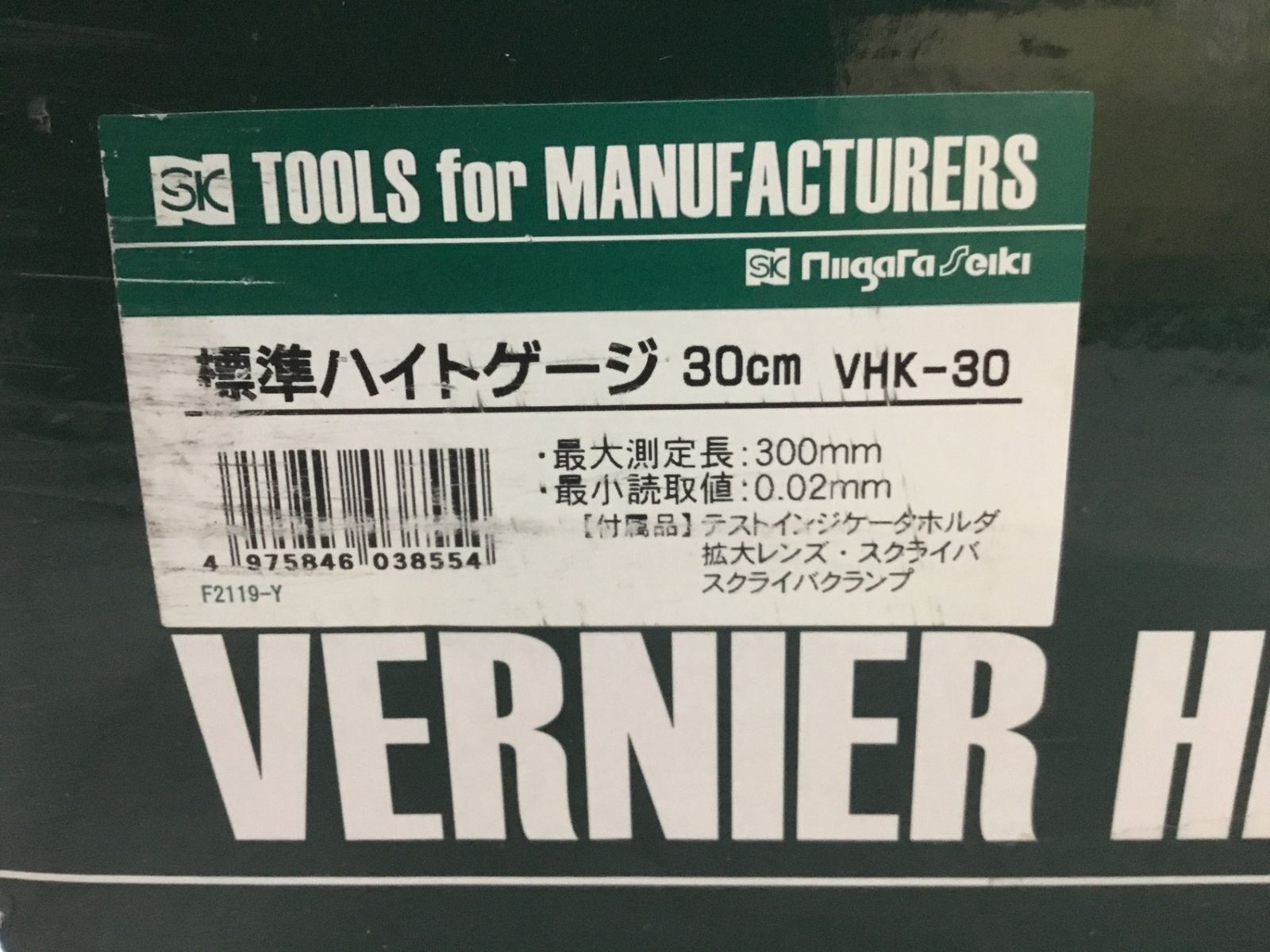 0906 標準ハイトゲージ