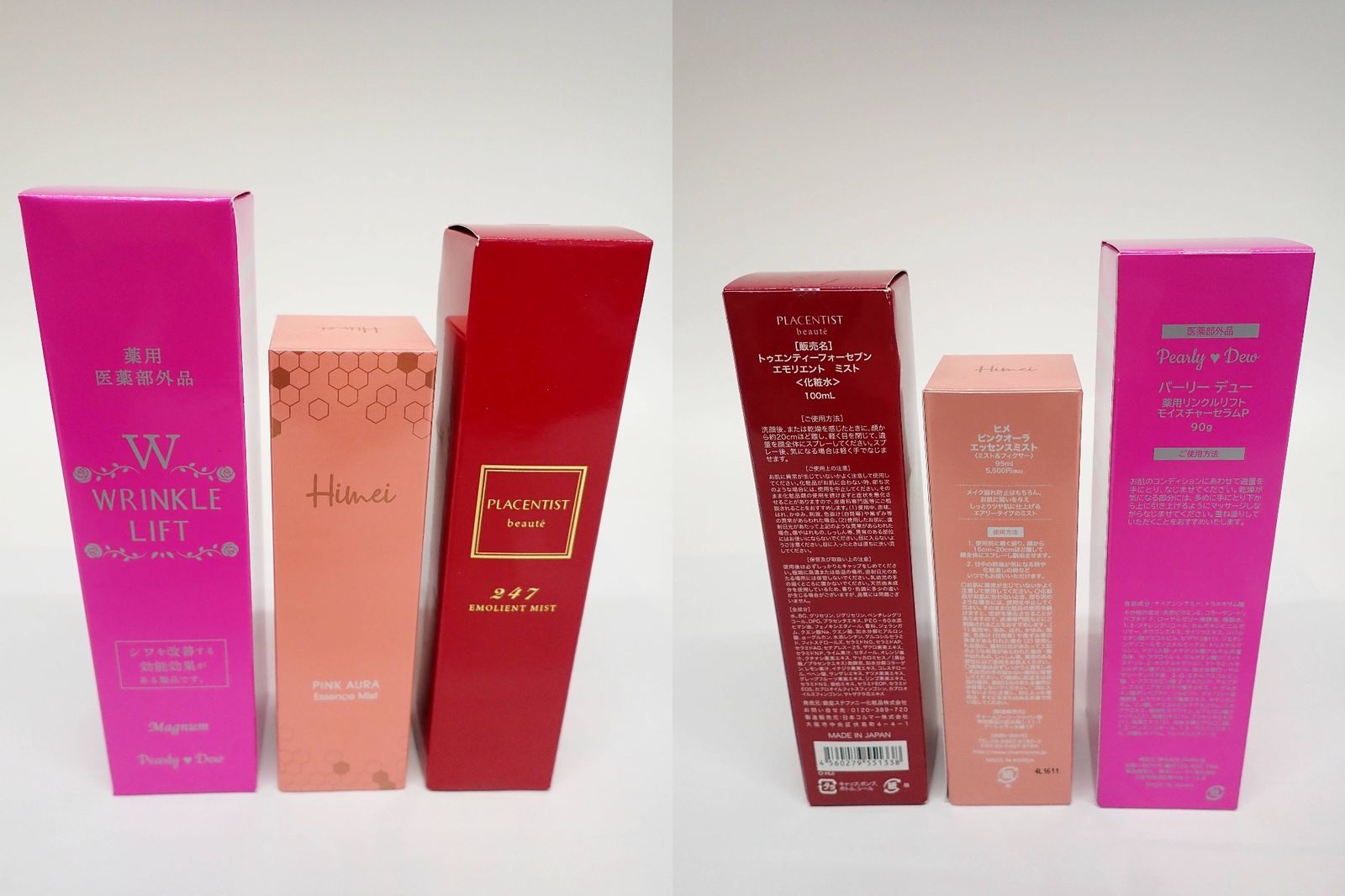  化粧品まとめ売り 11種類 13点セット R 2512-041 美容液 スキンケア 基礎化粧品