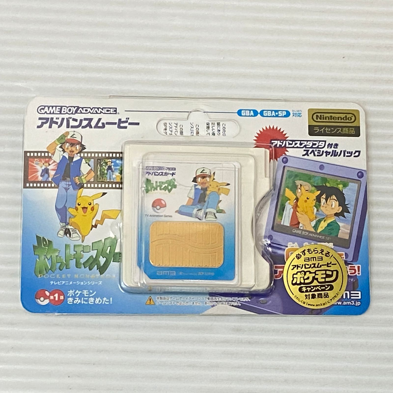 □アドバンスムービー ポケットモンスター テレビアニメーション