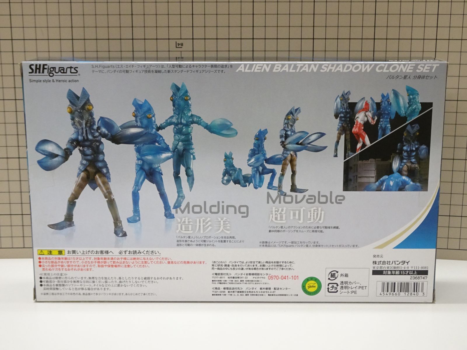 バンダイ S.H.Figuarts ウルトラマン バルタン星人 分身体セット