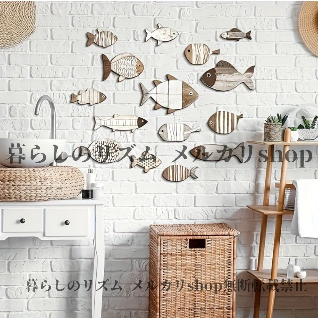 新作，格安 ウォールステッカー 15個セット ヴィンテージ 木製 魚 学校 ウォールアート リビングルーム ベッドルーム 湖の家 バスルーム用 リアルな魚 海洋装飾 海岸 ギフト 海岸の部屋の装飾 魚デザイ ウォールステッカー