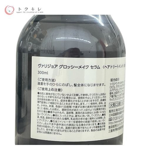 トクキレ ディアテック ヴァリジョア グロッシーメイクセラム 300 ml × セット