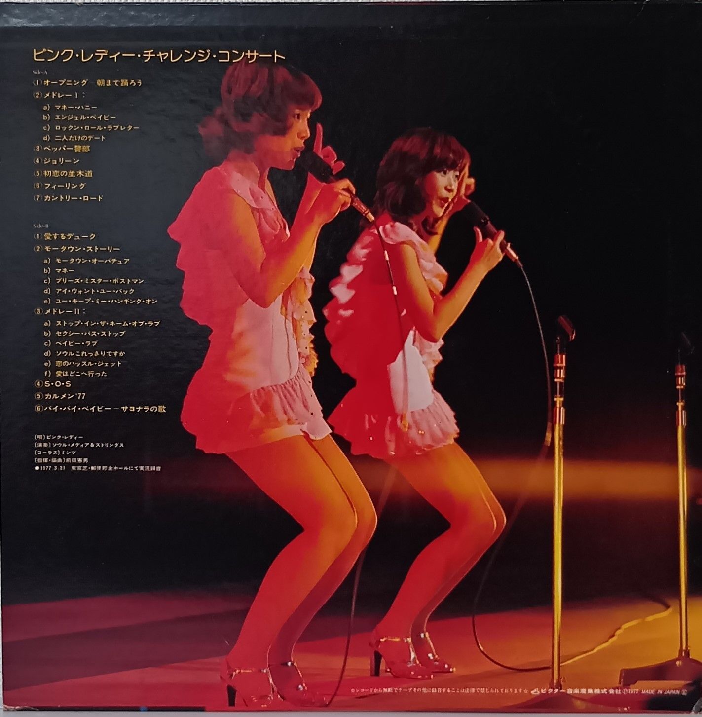 LP(Pop Disco)ピンク・レディー (Pink Lady)／チャレンジ・コンサート