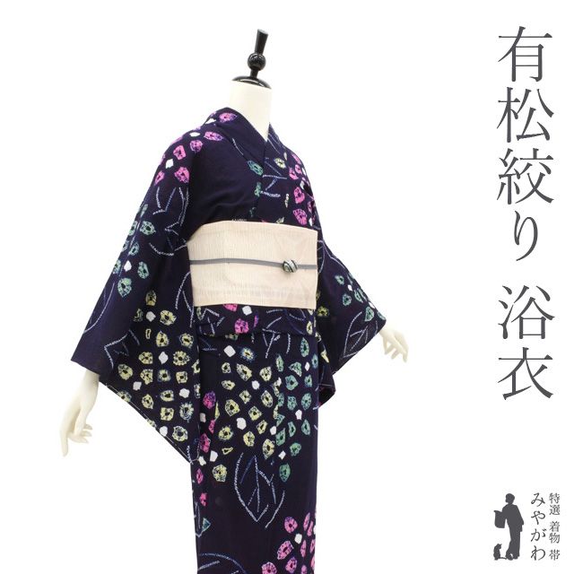 中古】 夏物 本場有松鳴海絞り 浴衣 リサイクル 有松 ゆかた 絞り 木綿