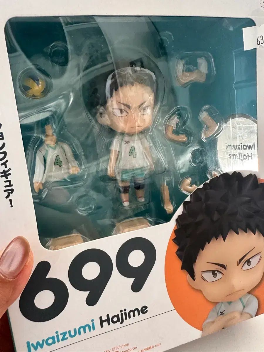 ハイキュー 最高 岩泉一 ねんど ねんどろいど 岩泉一