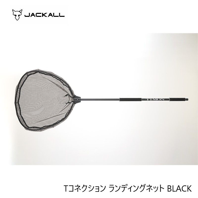  Tコネクション ランディングネット BLACK その他 フィッシングツール