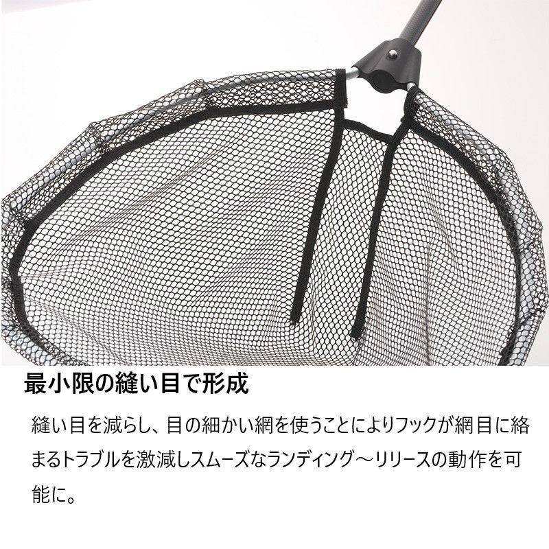 Tコネクション ランディングネット