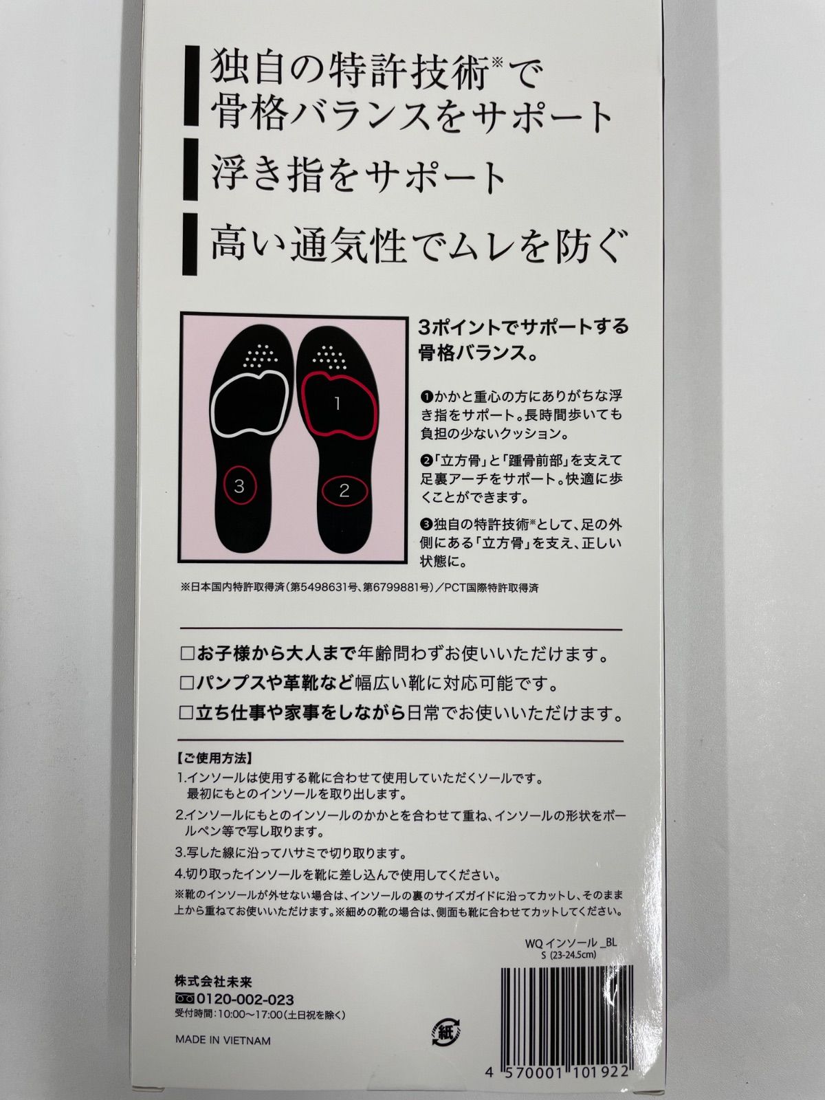 R3067 K Walk Q+ INSOLE JOY FOOT インソール Sサイズ(23～24.5cm) 計2
