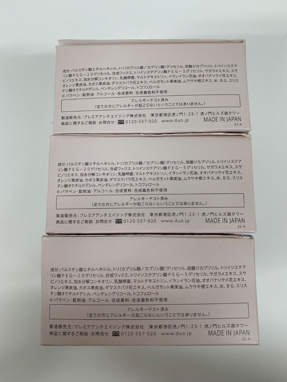  J 1236 DUO デュオ ザ マーメイド クレンジングバーム 90 g 計3点セット クレンジングバーム クレンジング メイク落とし