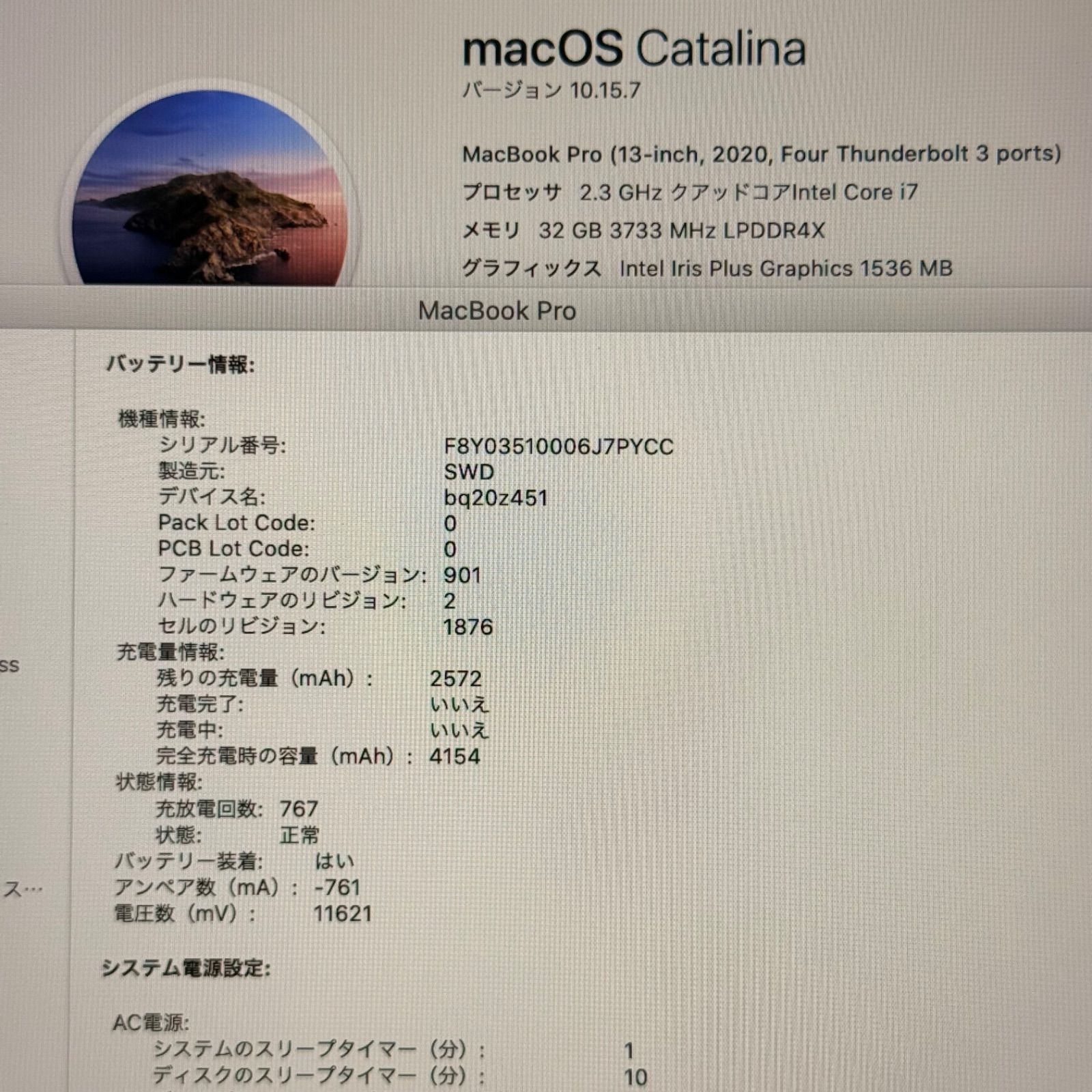 MacBook pro 13インチ 2020 アップル Apple corei 7 32 GB 1 TB 動画編集 カメラ内蔵 ノートPC ノートパソコン SSD搭載 macOS み 3944