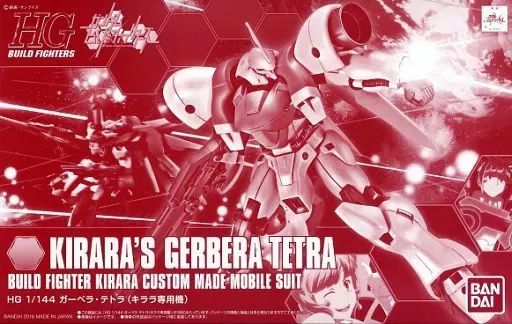 プラモデル 1|144 HGBF AGX-04 ガーベラ テトラ キララ 機 ガンダムビルドファイターズ ムバンダイ 0210040