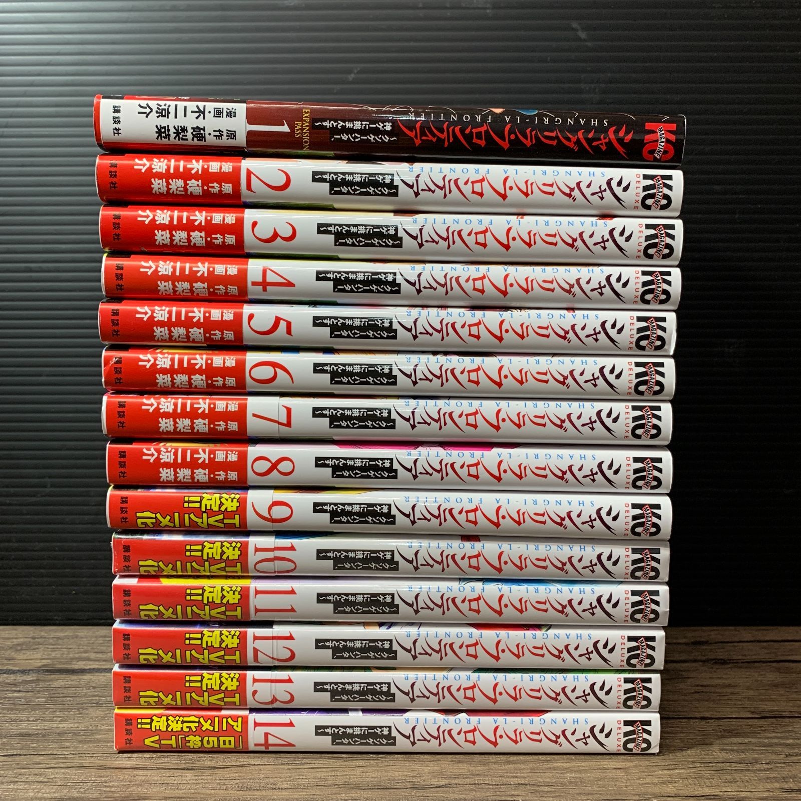 むつ1-120802】シャングリラ•フロンティア 1-14巻セット - メルカリ