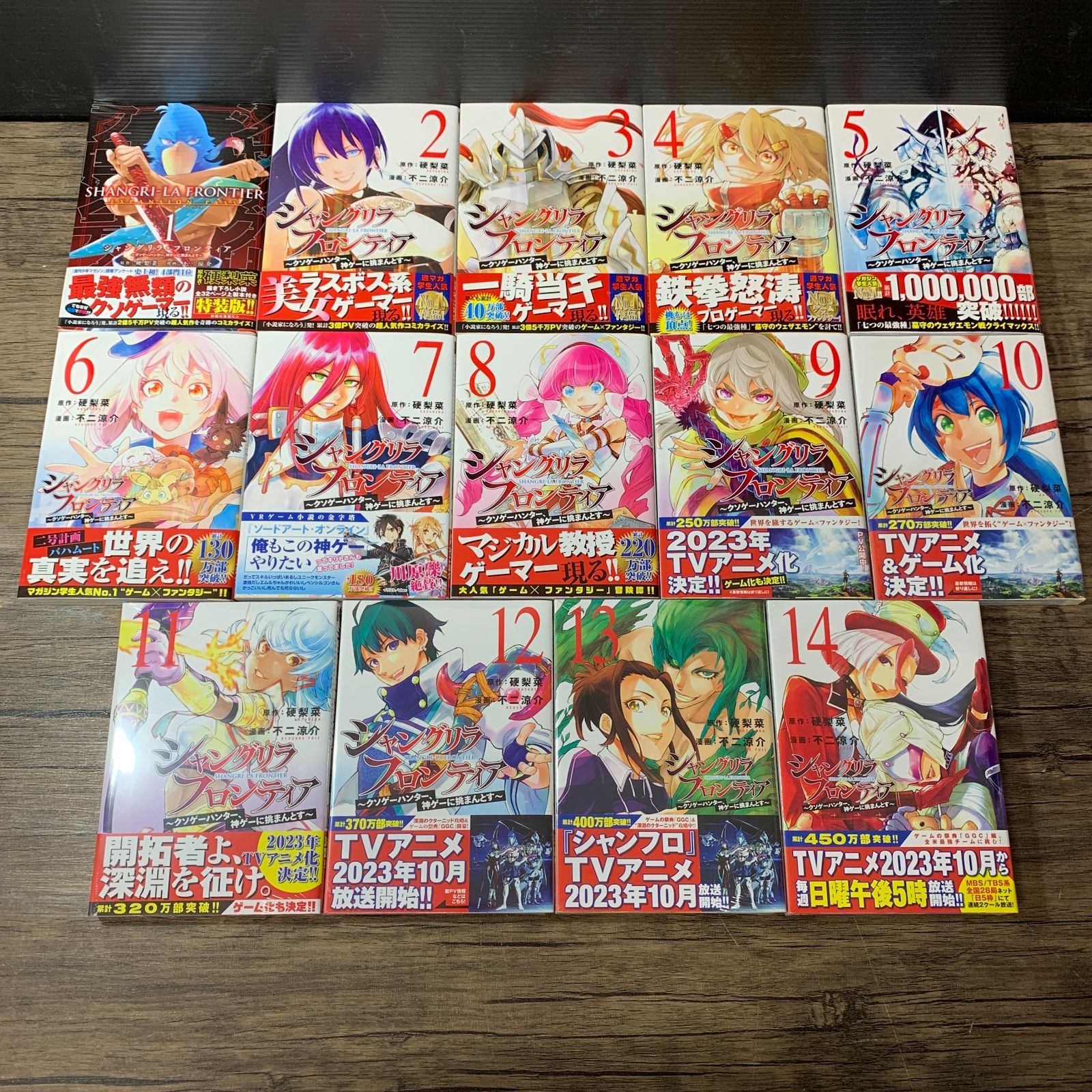 むつ1-120802】シャングリラ•フロンティア 1-14巻セット - メルカリ