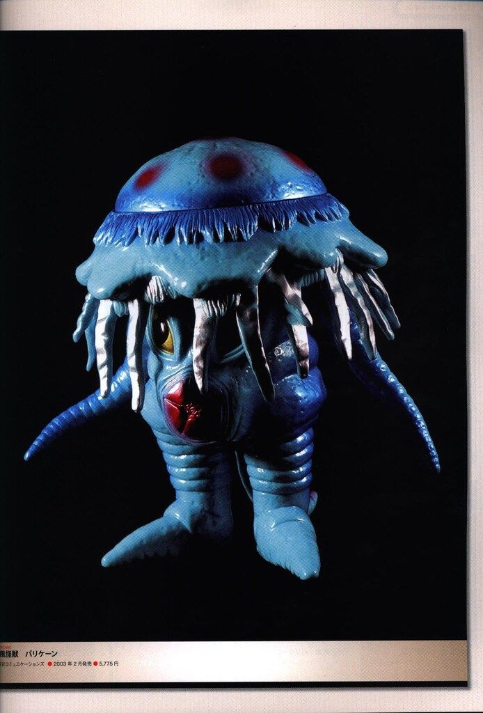 ウルトラ怪獣ソフビ完全アルバム(応募券付)