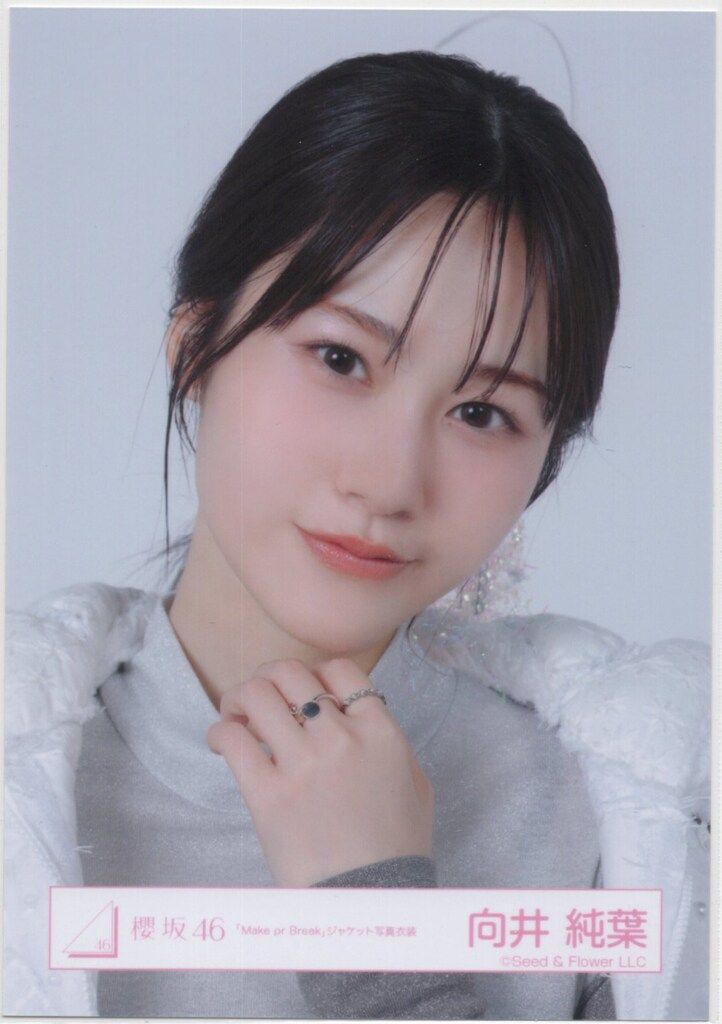 櫻坂46 Make or Break 向井純葉 「Make or Break」ジャケット写真衣装