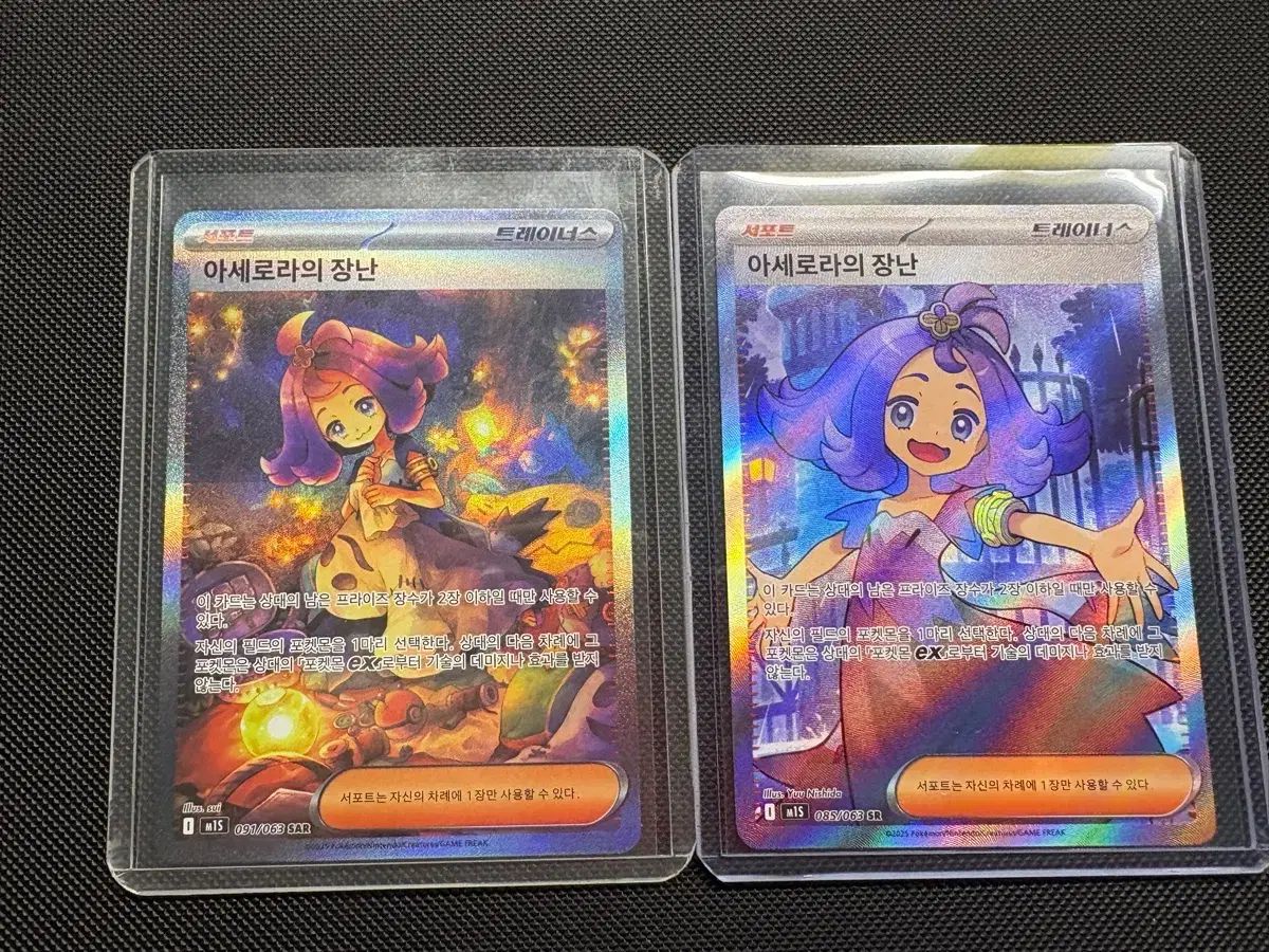 ポケットモンスター アセロラの fejl SAR SR まとめ カード