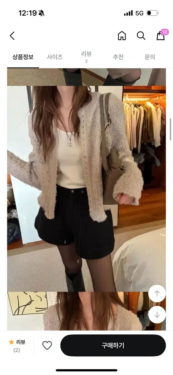 ポスター ツリーミング カーディガン グレー