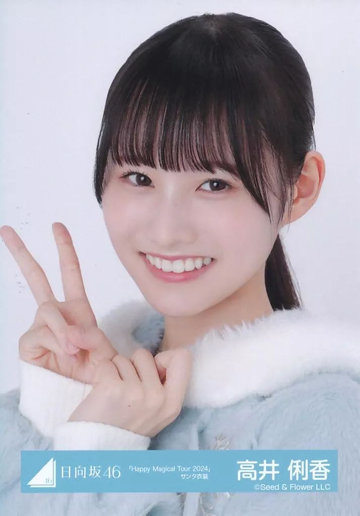 中古】生写真(乃木坂46) 日向坂46/高井俐香/バストアップ/日向坂46