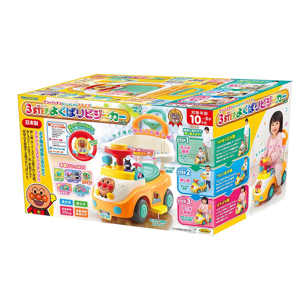  メーカー アンパンマンといっしょにドライブ 3 STEPよくばりビジーカー 押し棒＋ガード付き アガツマ 手押し車 カタカタ ベビー キッズおもちゃ