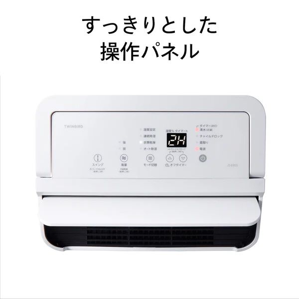 大容量タンク ツインバード