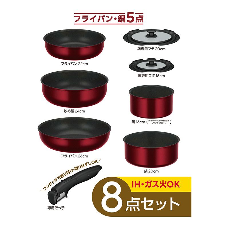 メーカー THERMOS 取っ手のとれるフライパン8点セット ディープレッド KSD 8 A サーモス
