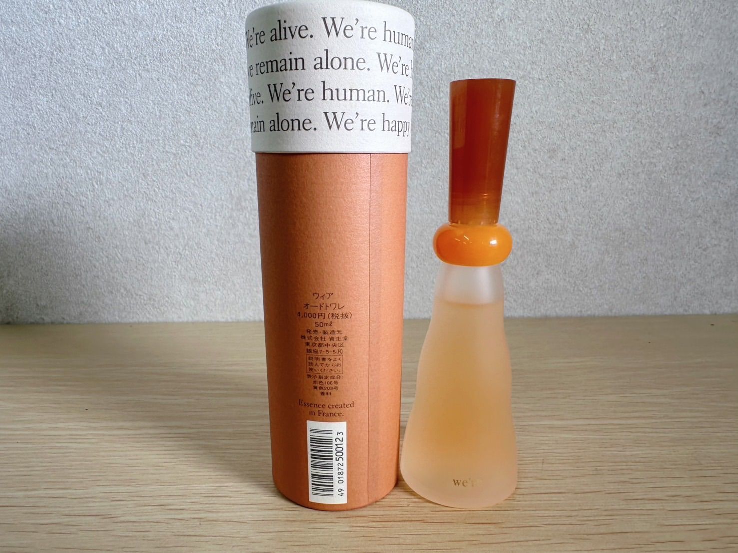 資生堂 WEAR ウィア 香水 50ml SHISEIDO - メルカリ