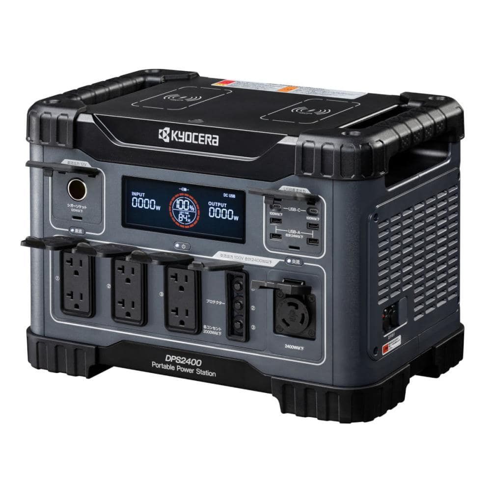 京セラ ポータブル電源 DPS 2400 |