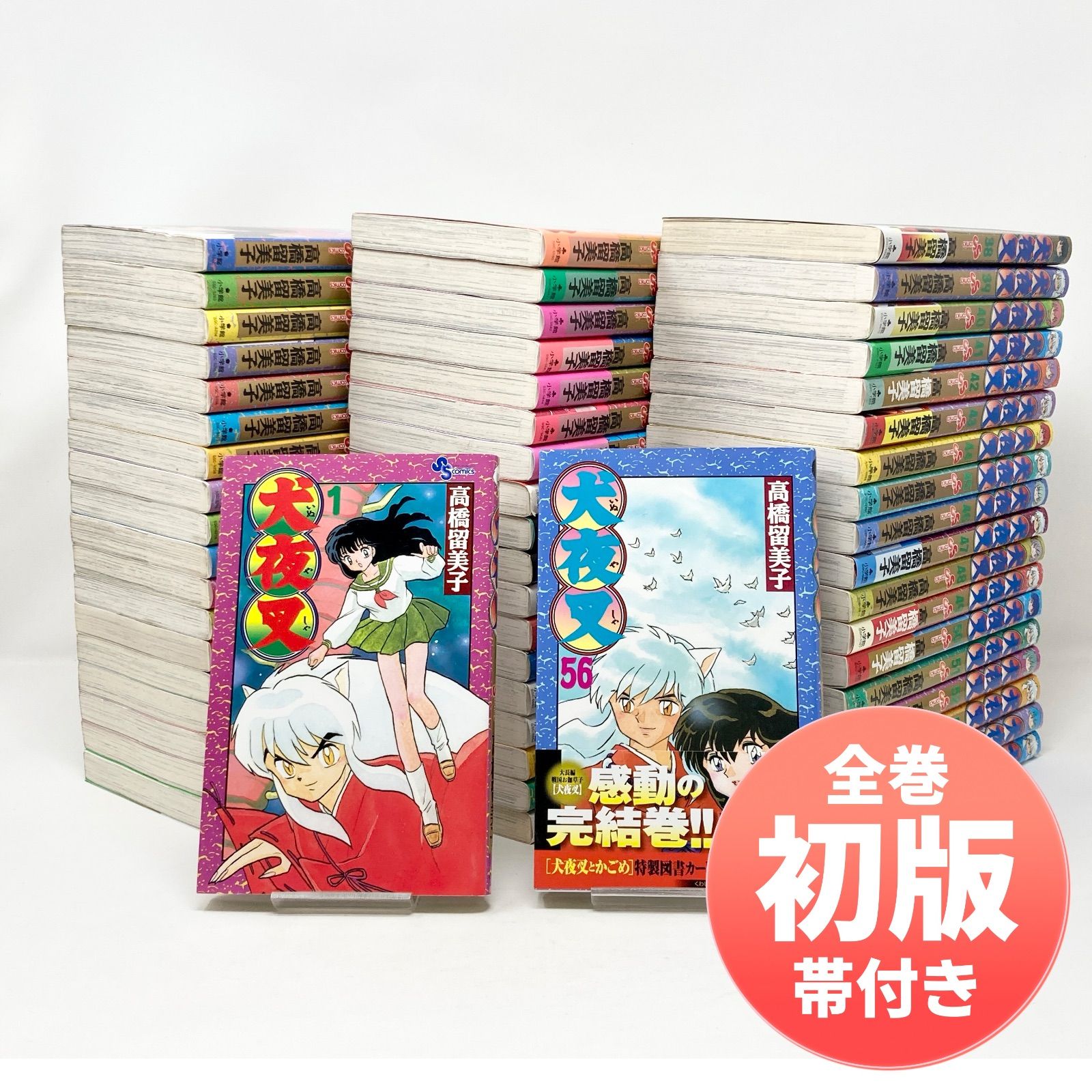 漫画 犬夜叉 全巻セット 56巻