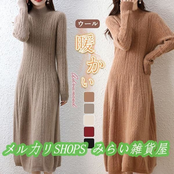 ニットワンピース レディース セーター ハイネック 厚手 ロング丈 秋 冬 上品 通勤 無地 感 暖かい 普段着 防寒 着痩せ 快適 1111