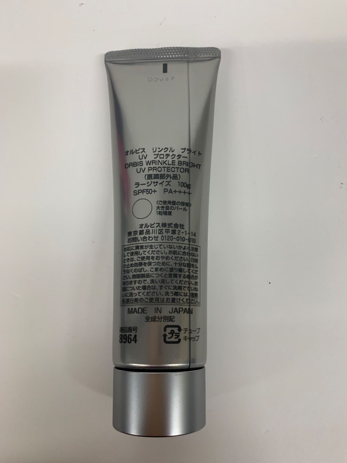 J1238 ORBIS オルビス リンクル ブライト UV プロテクター ラージ