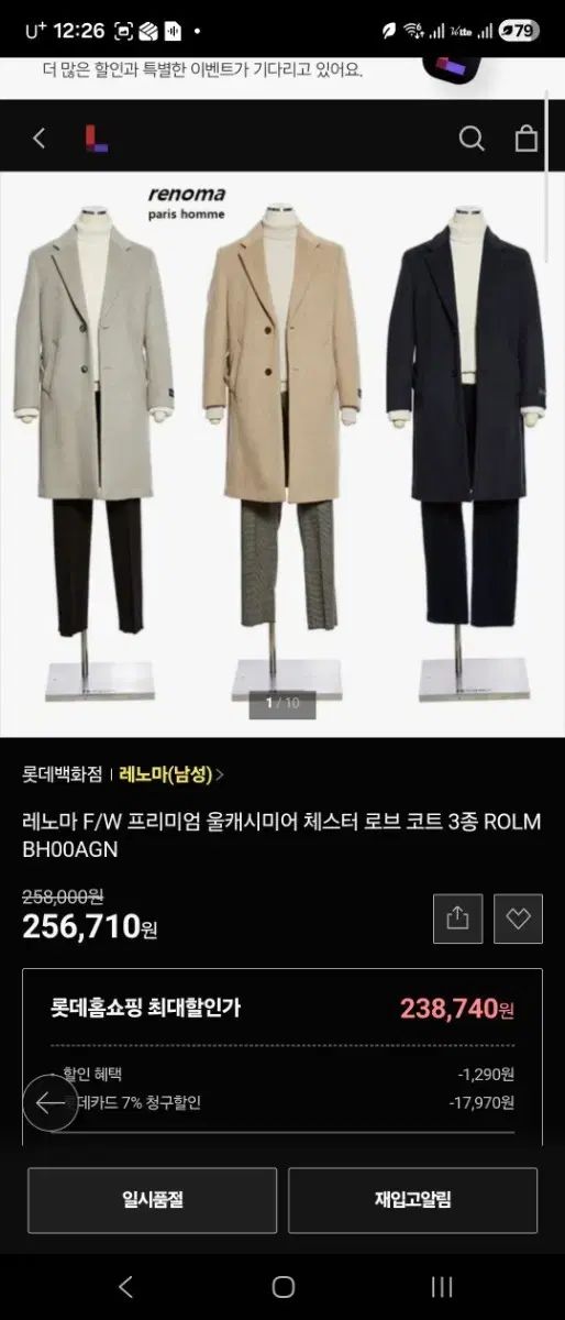 レノマ メンズ カシミア コート 100