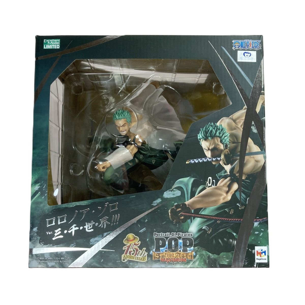 Portrait.Of.Pirates ワンピース SA-MAXIMUM ロロノア・ゾロ Ver. 三