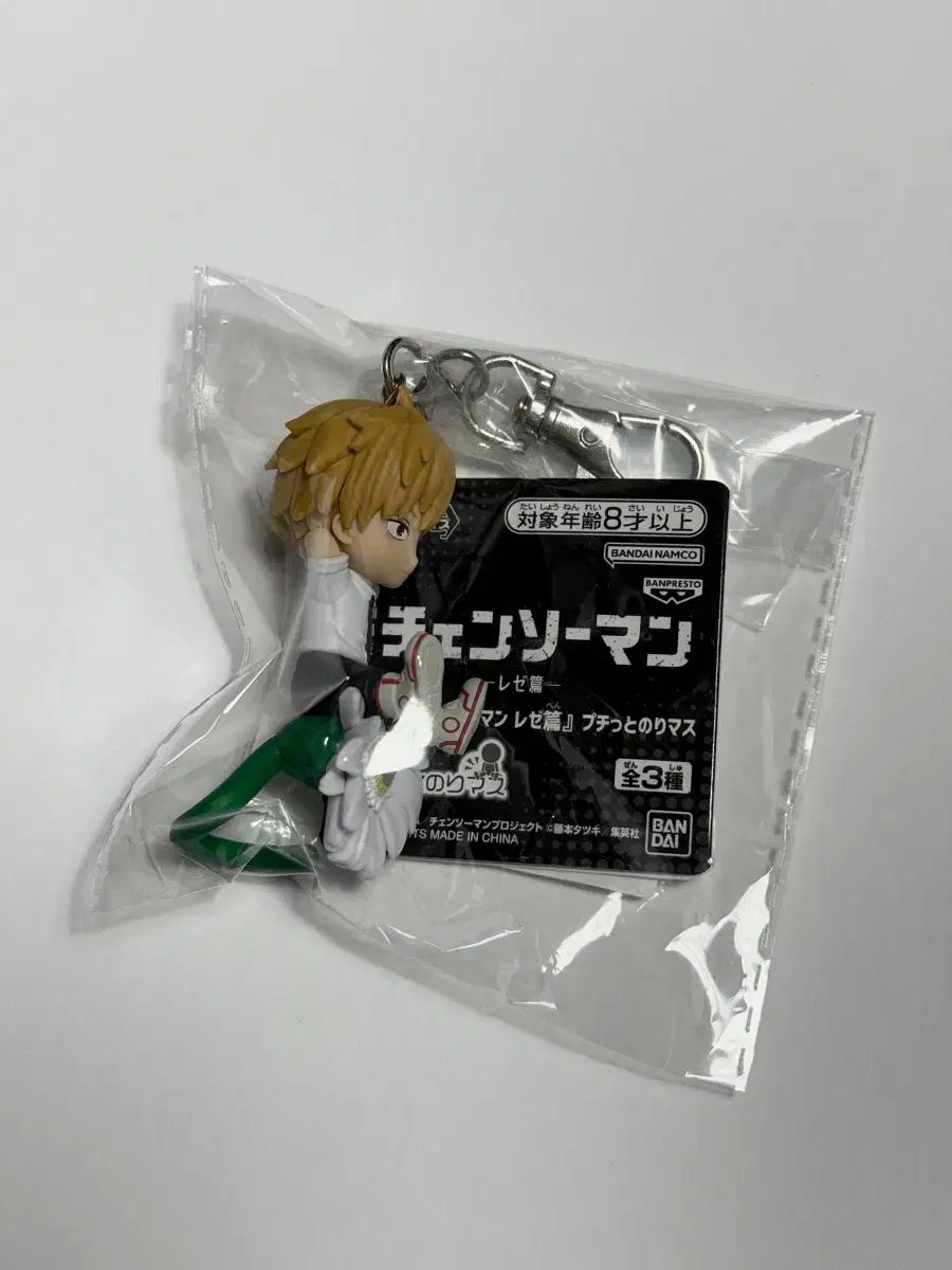 チェンソーマン ぷちぬい フィギュア デンジ 花 キーホルダー