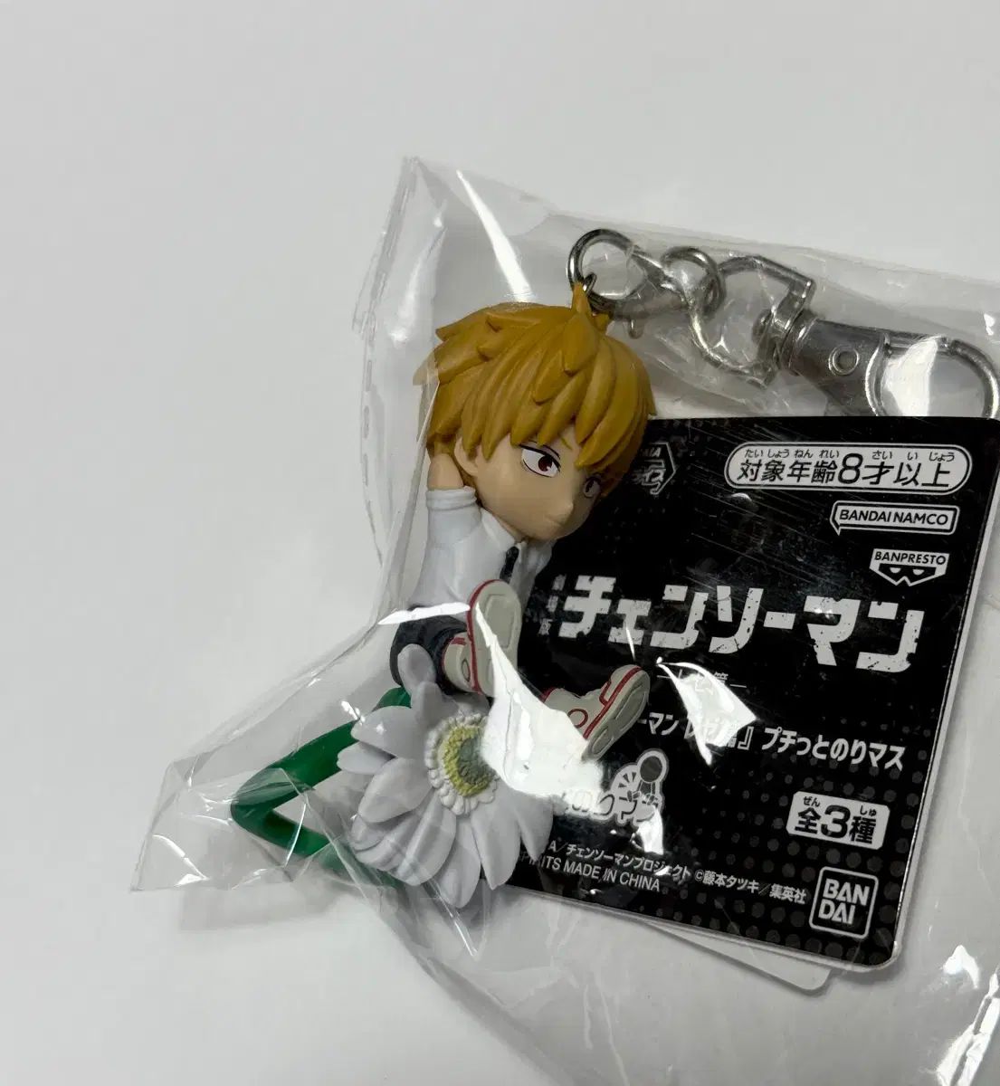 チェンソーマン ぷちぬい フィギュア デンジ 花 キーホルダー