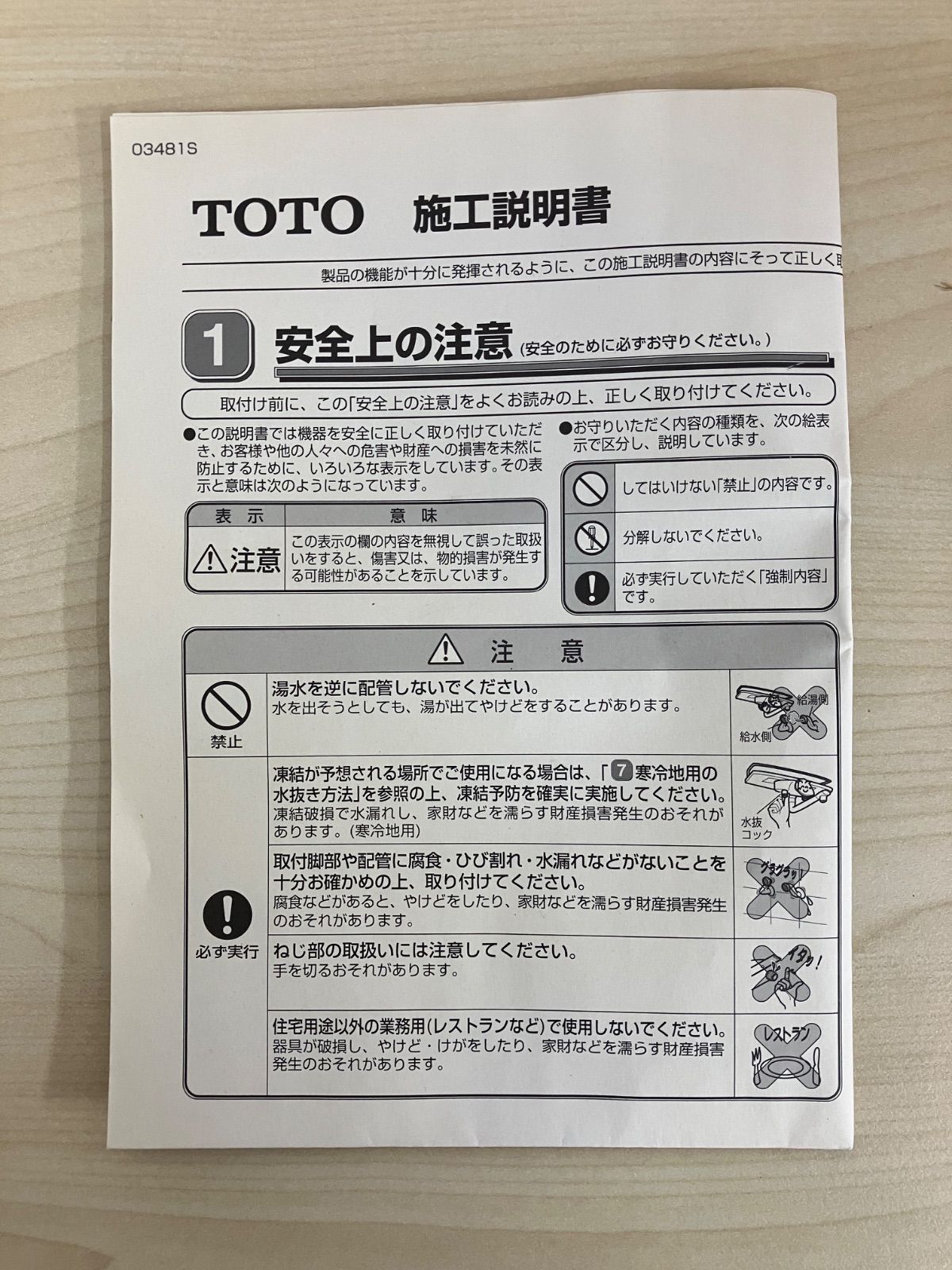 P 棚付きシングルレバー混合栓