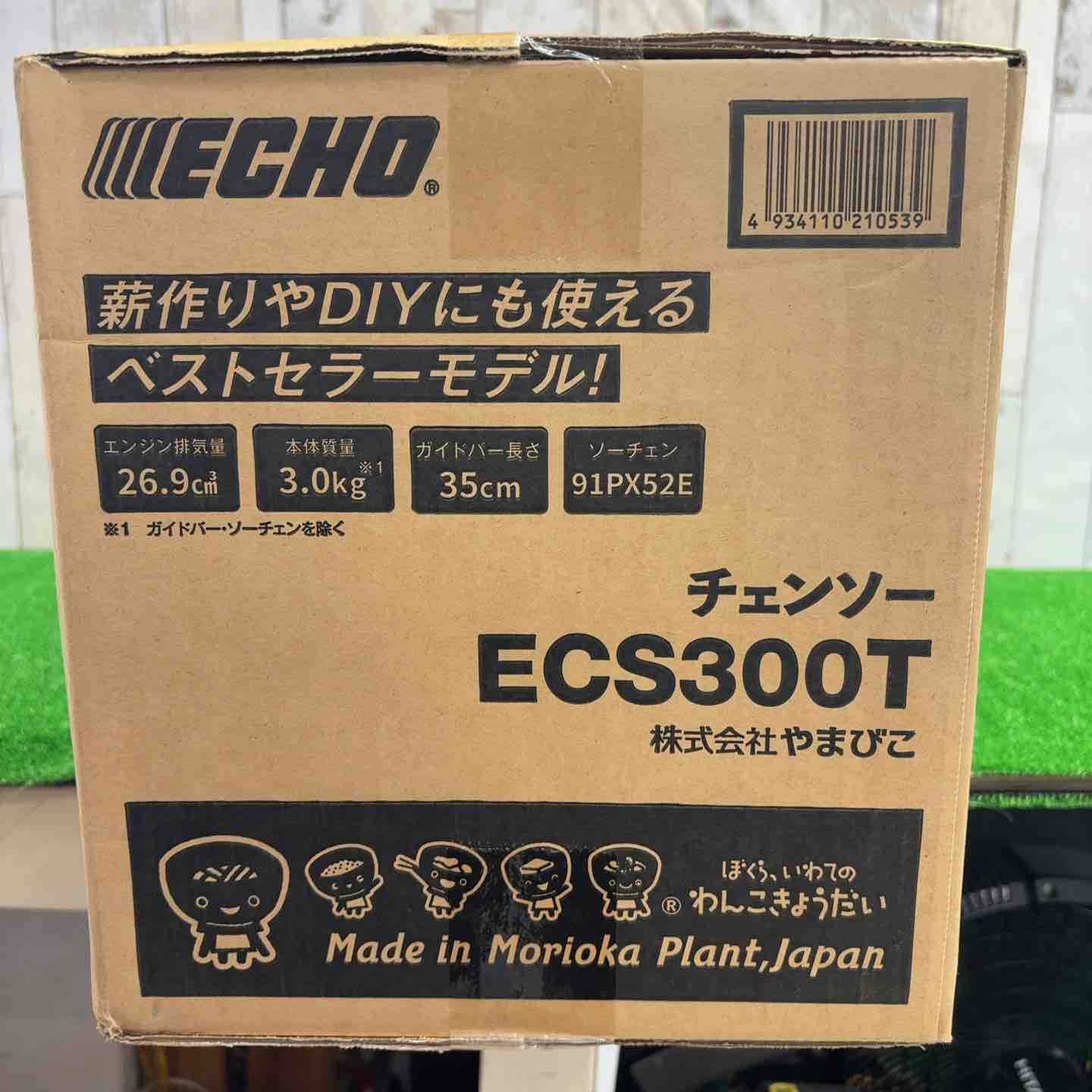 エコー ECHO エンジンチェンソー ECS 300 T