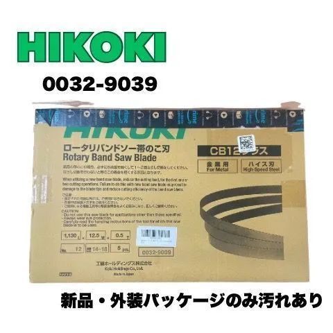 外装破損品 HiKOKI ロータリバンドソー用 0032-9039 帯のこ刃寸法 . .5 mm 材質 ハイス マトリックス2 入