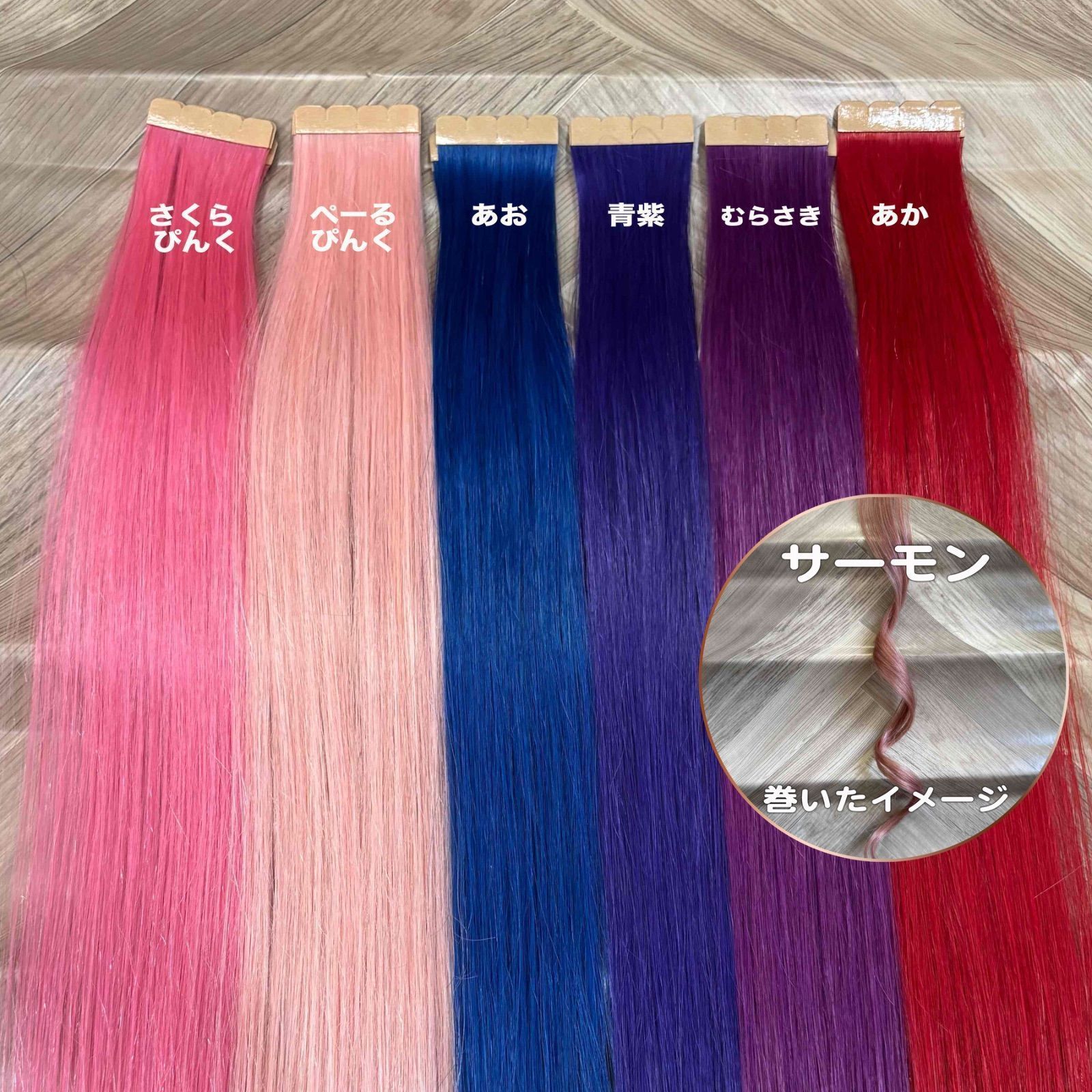 大人モテ シールエクステ