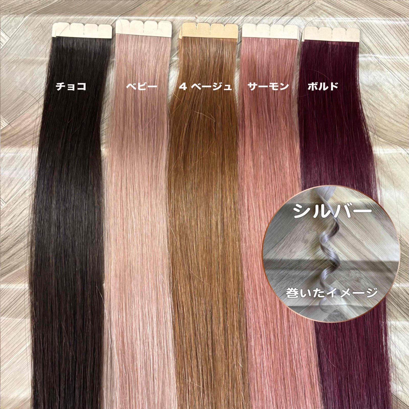  大人モテ シールエクステ その他 ヘアアクセサリー