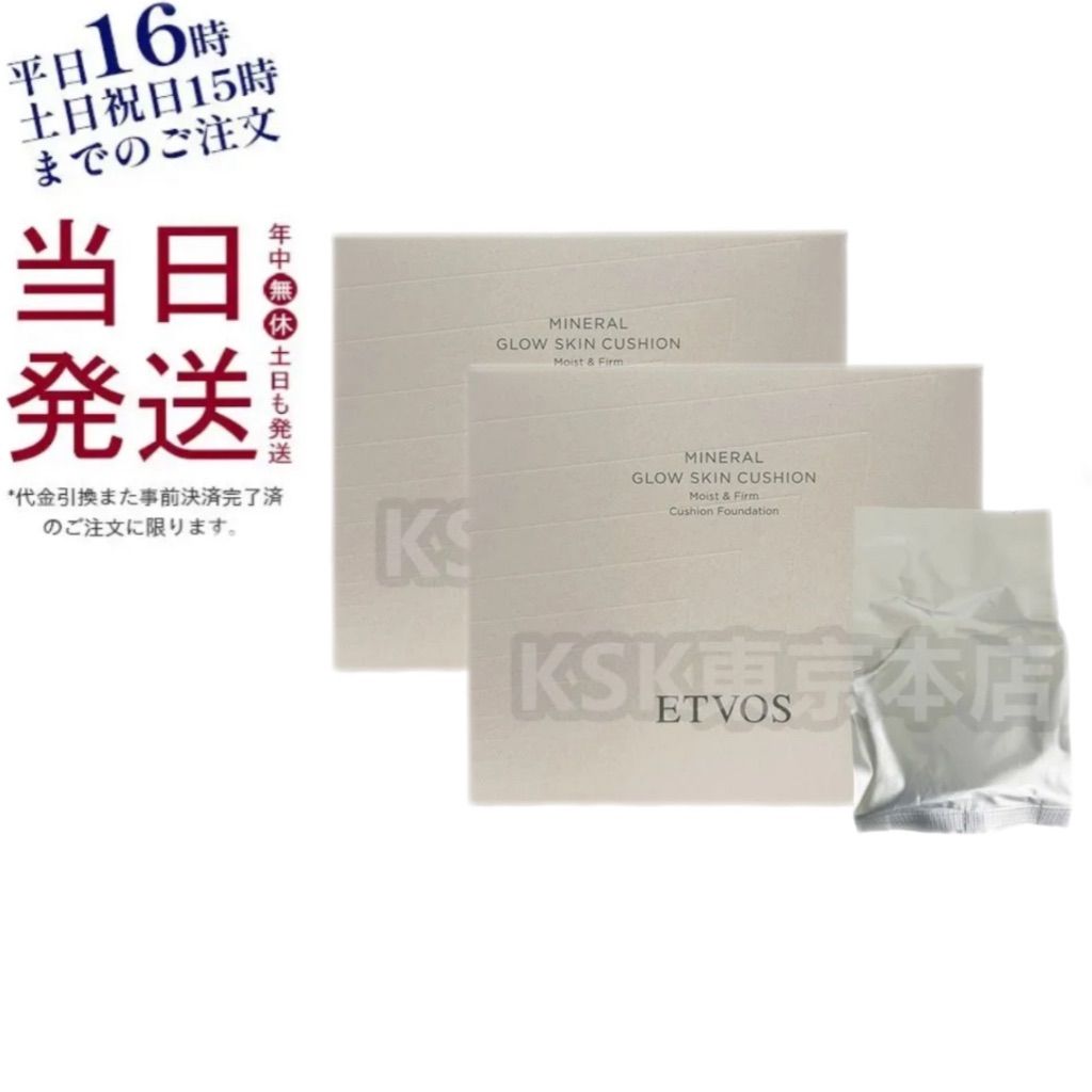 セット エトヴォス ミネラルグロウスキンクッション ケース＋パフ付き ナチュラルピンク