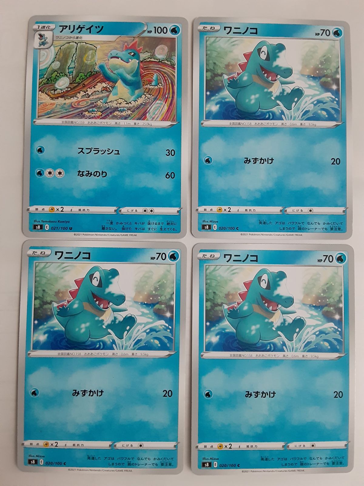 ポケモンカード アリゲイツ ワニノコ S―145 - メルカリ