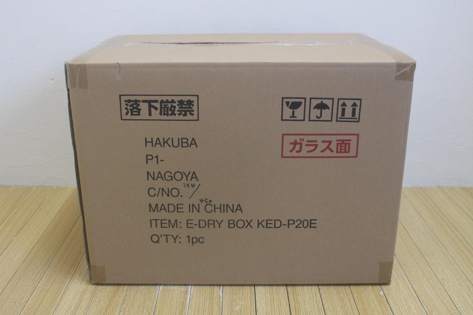 HAKUBA 電子防湿保管庫 E ドライボックス KED P 20