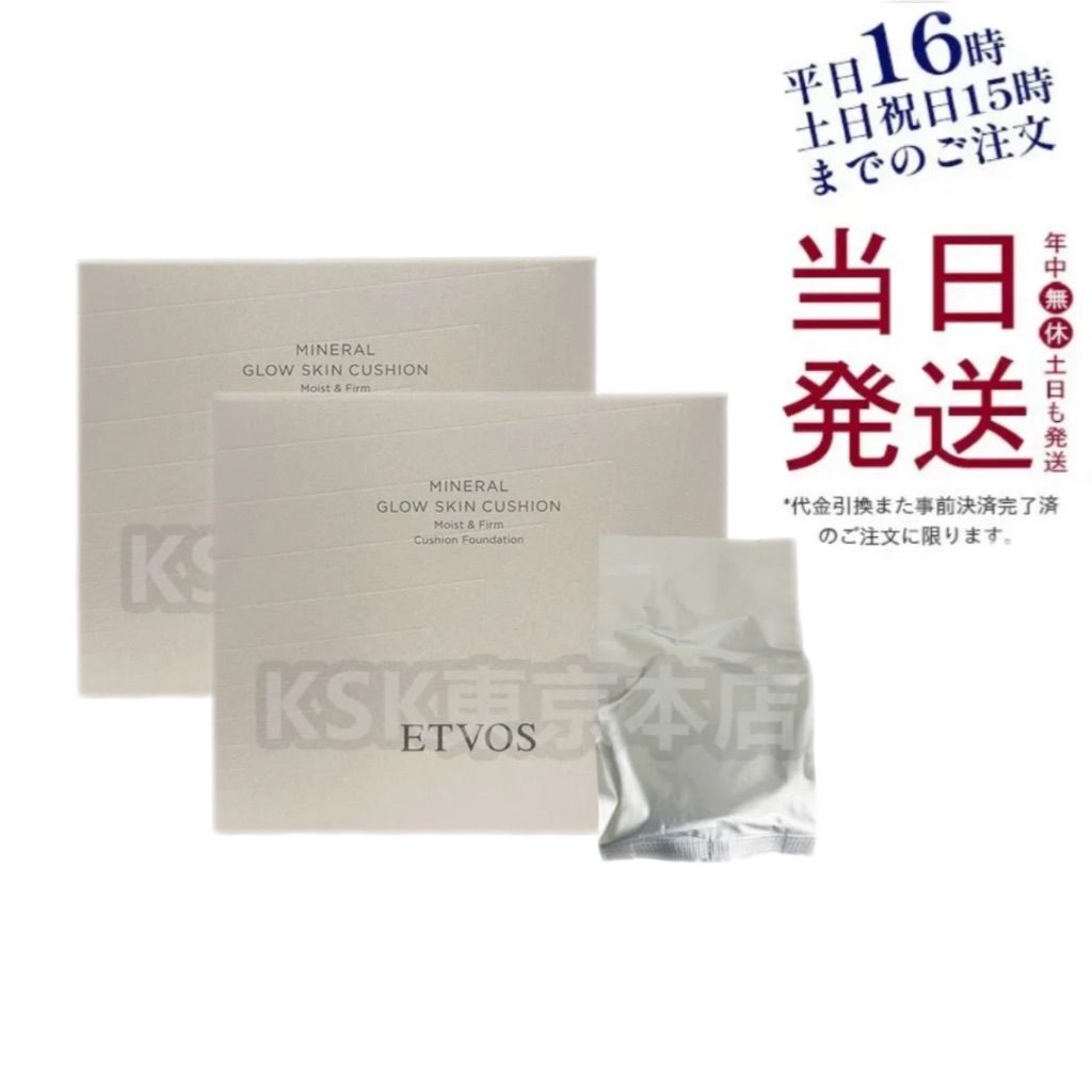 セット エトヴォス ナチュラルピンク ミネラルグロウスキンクッション ケース＋パフ付き ETVOS